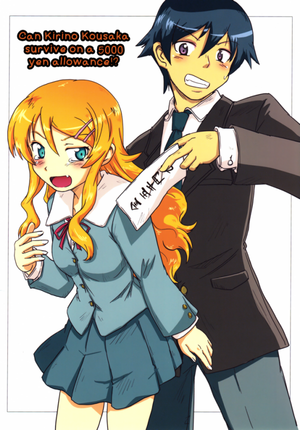 Oreimo - Can Kirino Kousaka Survive On A 5000 Yen Allowance!? (Doujinshi)